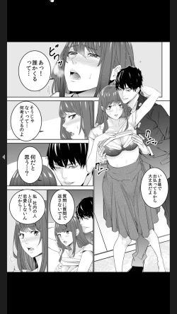 Page 35 of "Koitsu no SEX, Do-S Sugi...!" Shuuden Mae, Zetsurin Douki no Hageshime Piston1