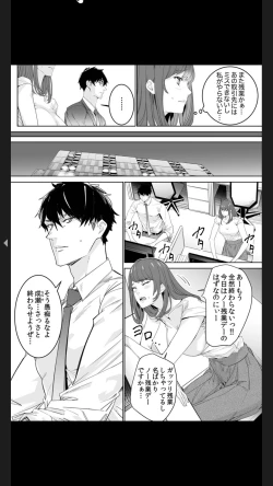 Page 4 of "Koitsu no SEX, Do-S Sugi...!" Shuuden Mae, Zetsurin Douki no Hageshime Piston1