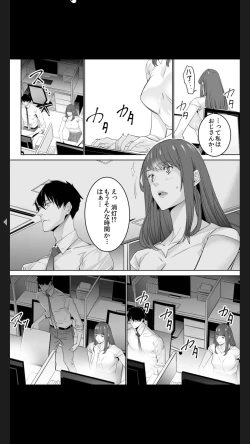 Page 6 of "Koitsu no SEX, Do-S Sugi...!" Shuuden Mae, Zetsurin Douki no Hageshime Piston1