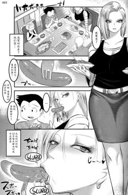 Page 22 of 18-gou ni Mainichi Muriyari Semen Shiboritorareru Hon