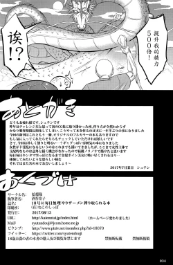 Page 33 of 18-gou ni Mainichi Muriyari Semen Shiboritorareru Hon