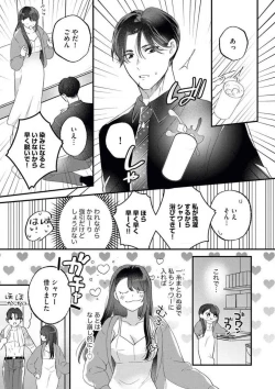 Page 14 of O Jō wa Ftatabime no Yorumadematenai! Wakagashira to Kawasu Jun'ai