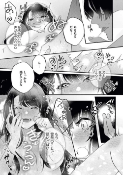 Page 32 of O Jō wa Ftatabime no Yorumadematenai! Wakagashira to Kawasu Jun'ai