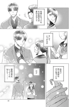 Page 6 of O Jō wa Ftatabime no Yorumadematenai! Wakagashira to Kawasu Jun'ai