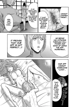 Page 160 of Yareru Appli