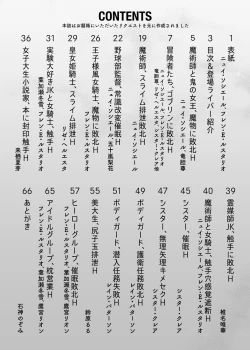 Page 4 of V-Liver VS H na Odaibako