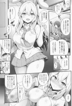Page 4 of Udonge no Shucchou Shinryoujo