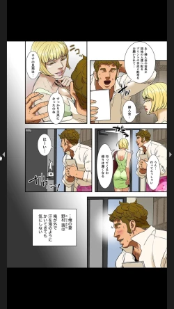 Page 22 of Furin Numa 1