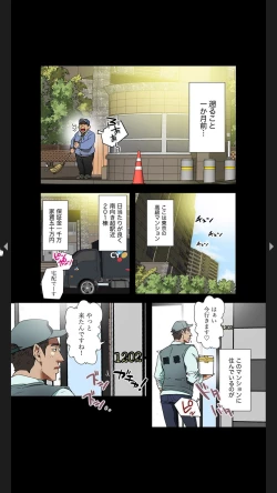 Page 27 of Furin Numa 1