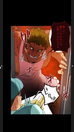 Page 28 of Furin Numa 1