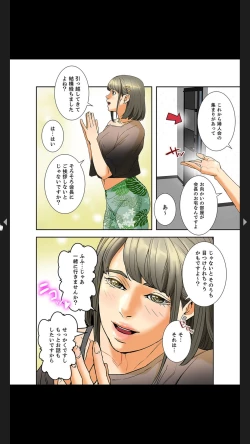 Page 52 of Furin Numa 1