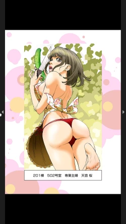 Page 72 of Furin Numa 1