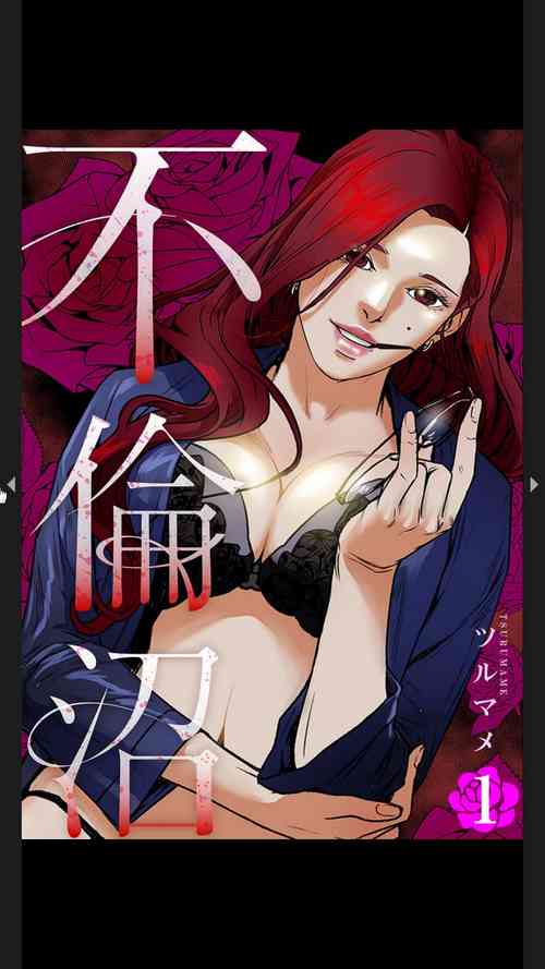 Download Furin Numa 1