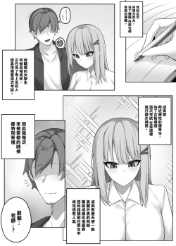 Page 2 of Succubus-Jugyou