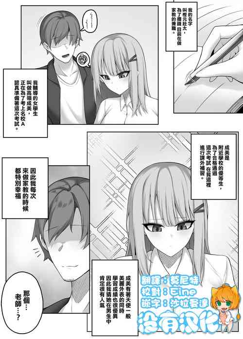 [Djqn] Succubus-Jugyou [Chinese] [沒有漢化](Ongoing)