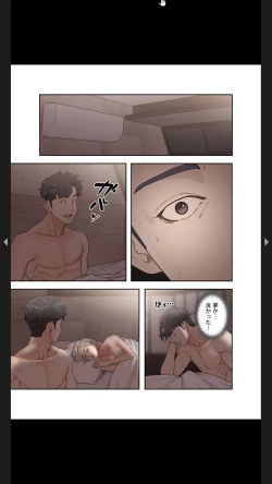 Page 106 of モトカノ1-2