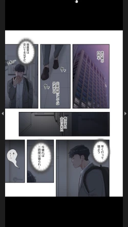 Page 112 of モトカノ1-2