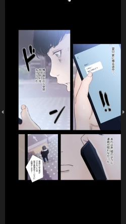 Page 16 of モトカノ1-2