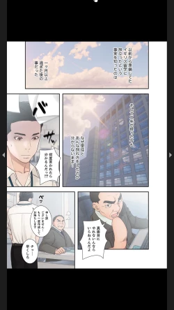 Page 17 of モトカノ1-2