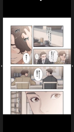 Page 20 of モトカノ1-2