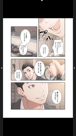 Page 21 of モトカノ1-2