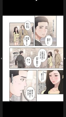 Page 24 of モトカノ1-2