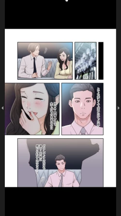 Page 25 of モトカノ1-2