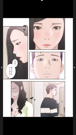 Page 37 of モトカノ1-2