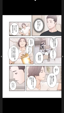 Page 38 of モトカノ1-2