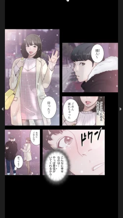 Page 3 of モトカノ1-2