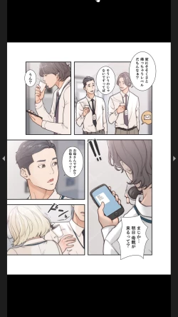 Page 63 of モトカノ1-2