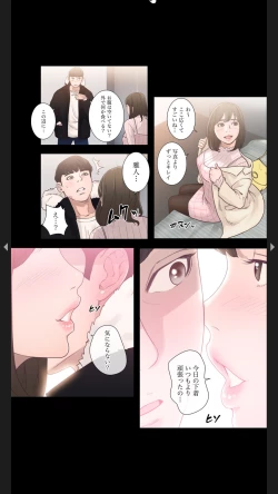 Page 6 of モトカノ1-2