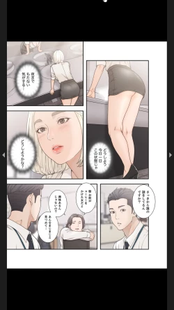 Page 72 of モトカノ1-2