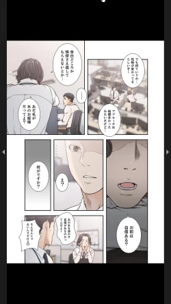 Page 74 of モトカノ1-2