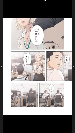 Page 75 of モトカノ1-2