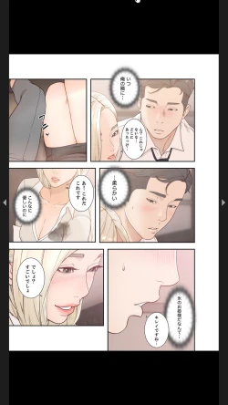 Page 82 of モトカノ1-2