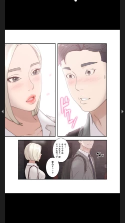 Page 86 of モトカノ1-2