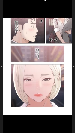 Page 87 of モトカノ1-2