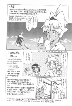 Page 12 of Tenchi Muyo! Ryououki