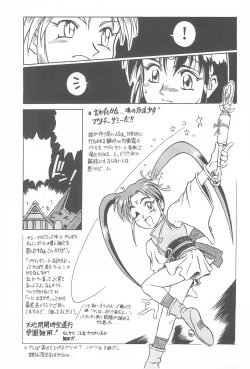 Page 13 of Tenchi Muyo! Ryououki