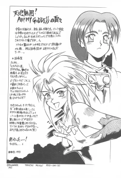 Page 14 of Tenchi Muyo! Ryououki