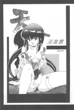 Page 25 of Tenchi Muyo! Ryououki