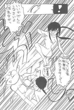 Page 34 of Tenchi Muyo! Ryououki