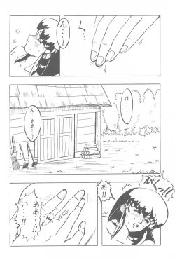 Page 40 of Tenchi Muyo! Ryououki