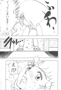 Page 41 of Tenchi Muyo! Ryououki