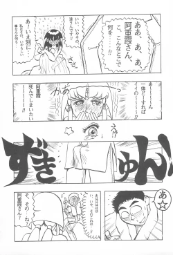 Page 43 of Tenchi Muyo! Ryououki