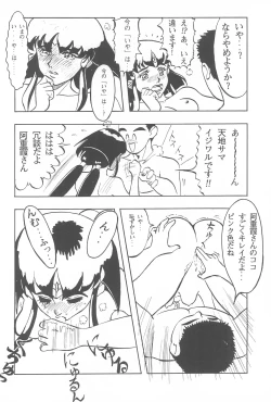 Page 48 of Tenchi Muyo! Ryououki