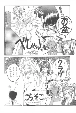 Page 54 of Tenchi Muyo! Ryououki