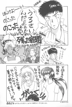 Page 55 of Tenchi Muyo! Ryououki