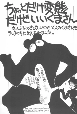 Page 65 of Tenchi Muyo! Ryououki